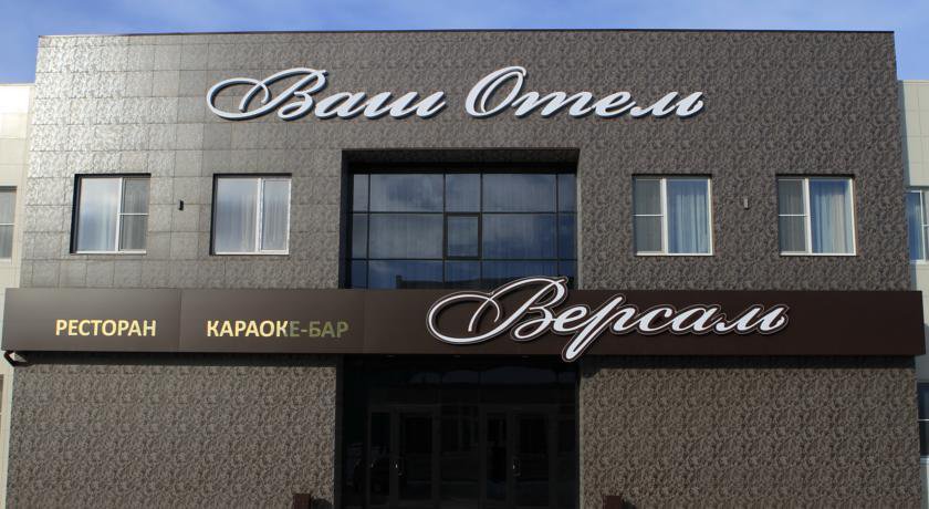 Гостиница Ваш Отель Южноуральск