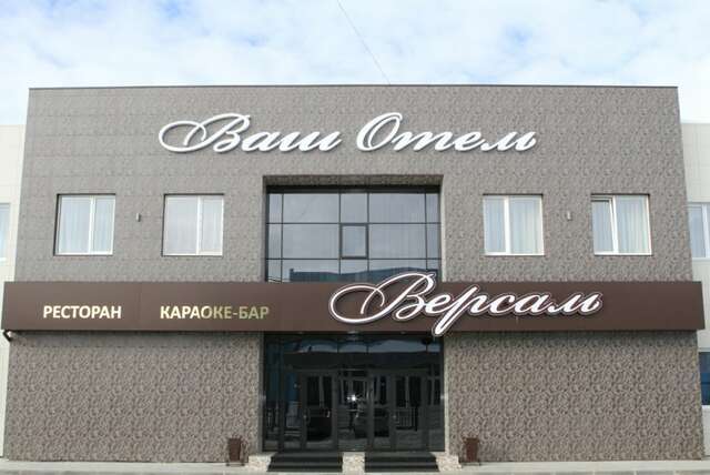 Гостиница Ваш отель Южноуральск-7