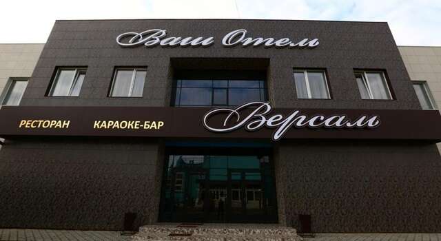 Гостиница Ваш отель Южноуральск-39