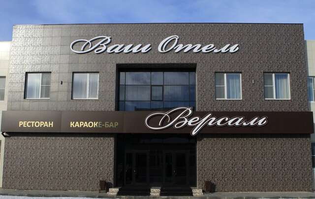 Гостиница Ваш отель Южноуральск-69